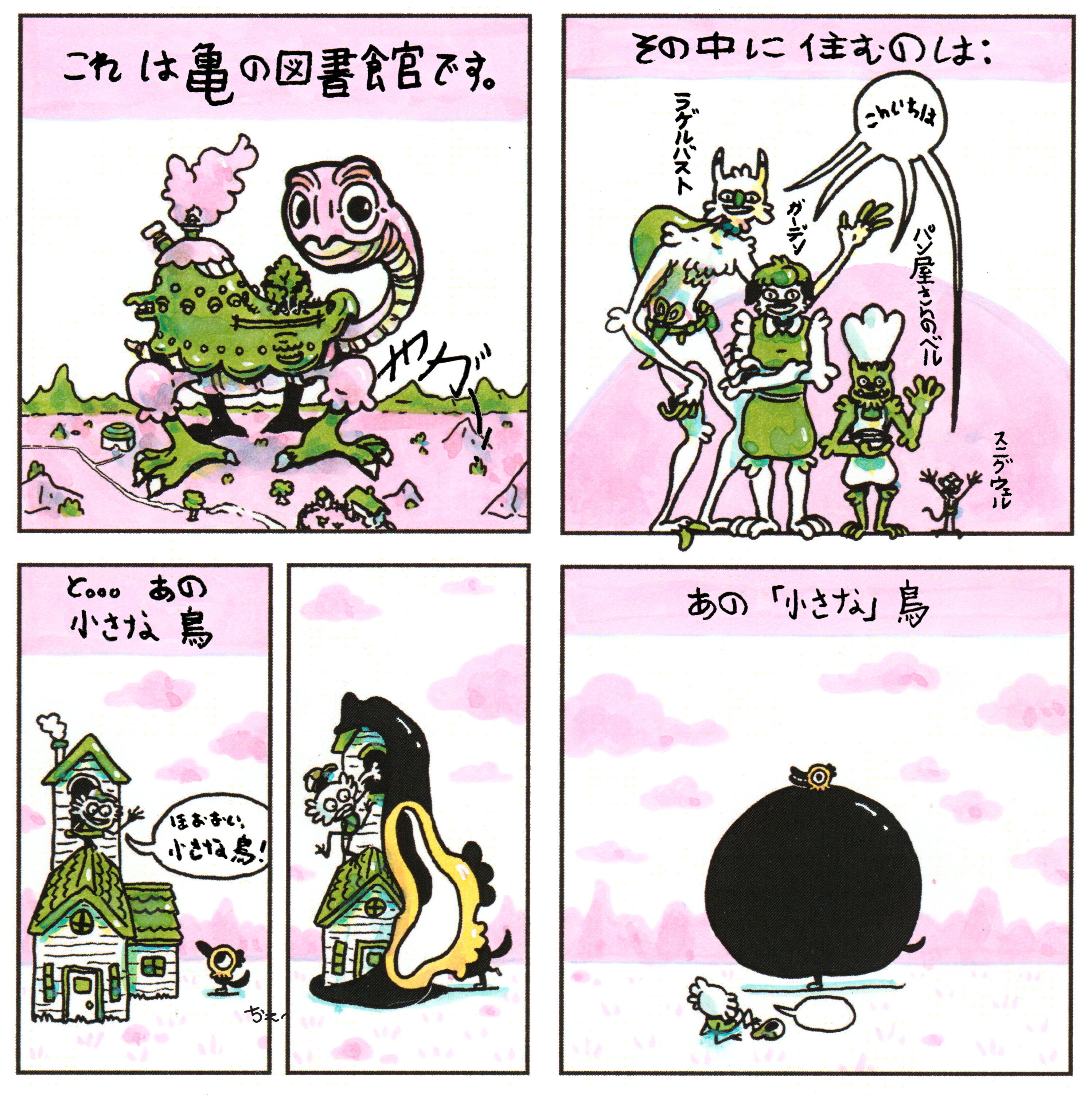 jap-strip