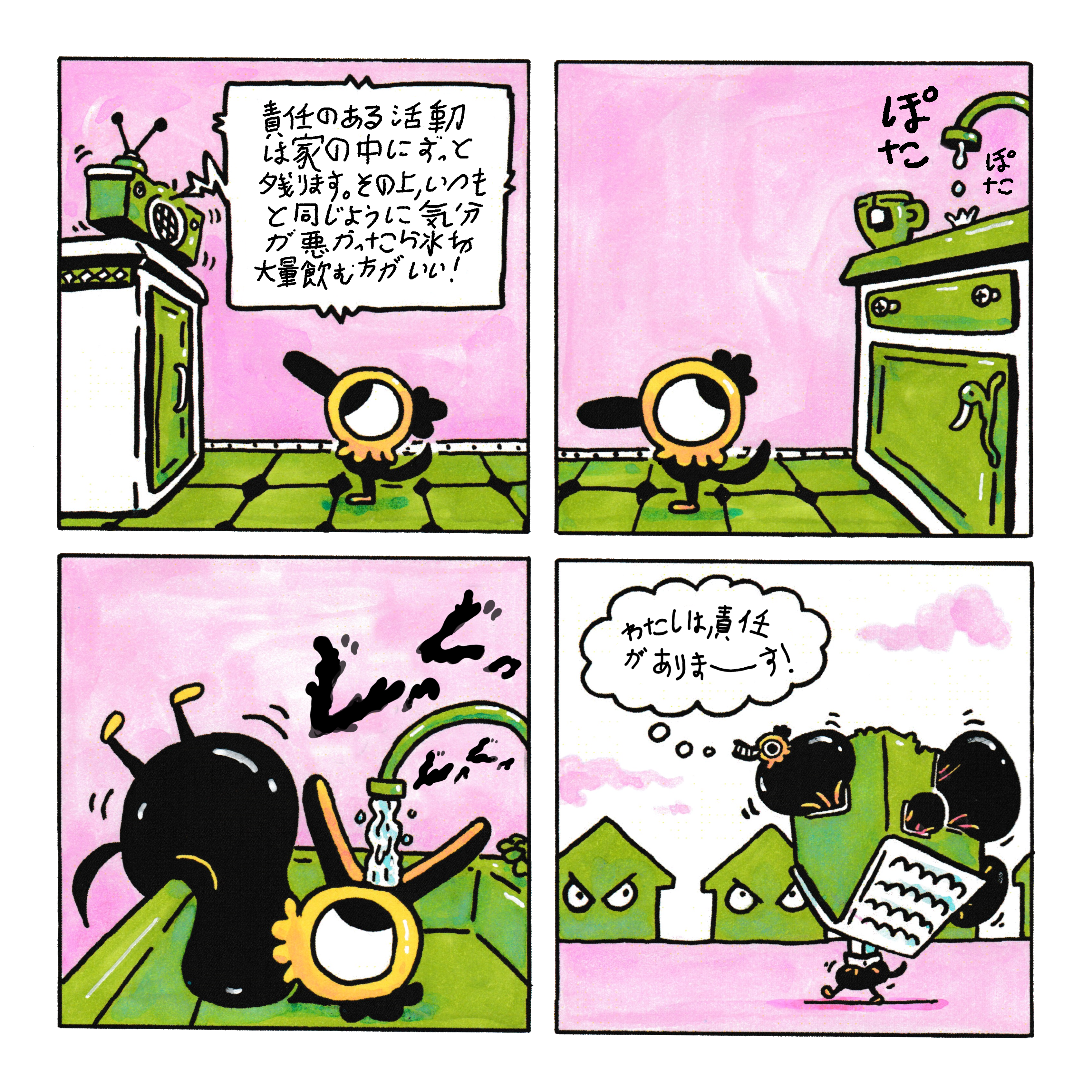 jap-strip