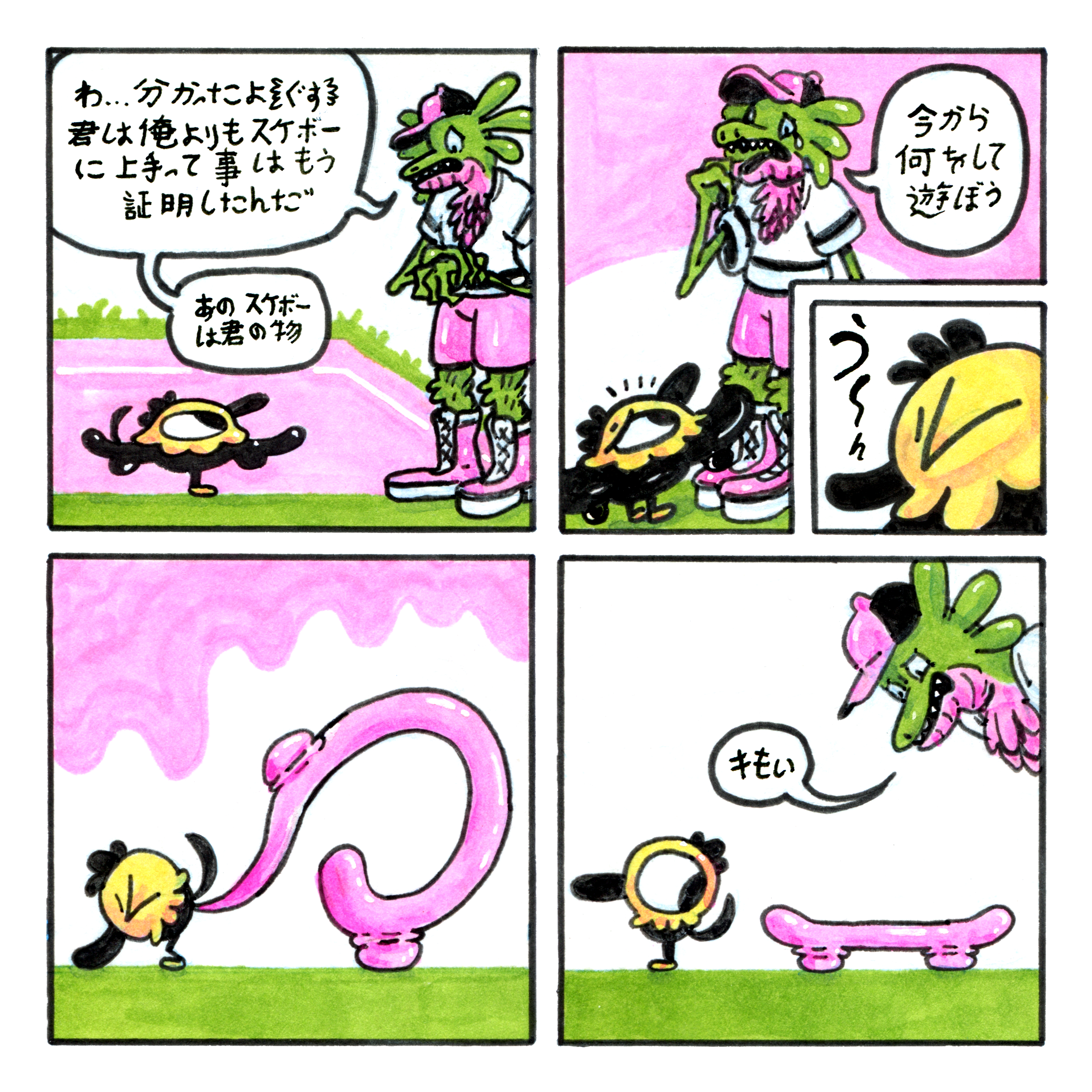 jap-strip