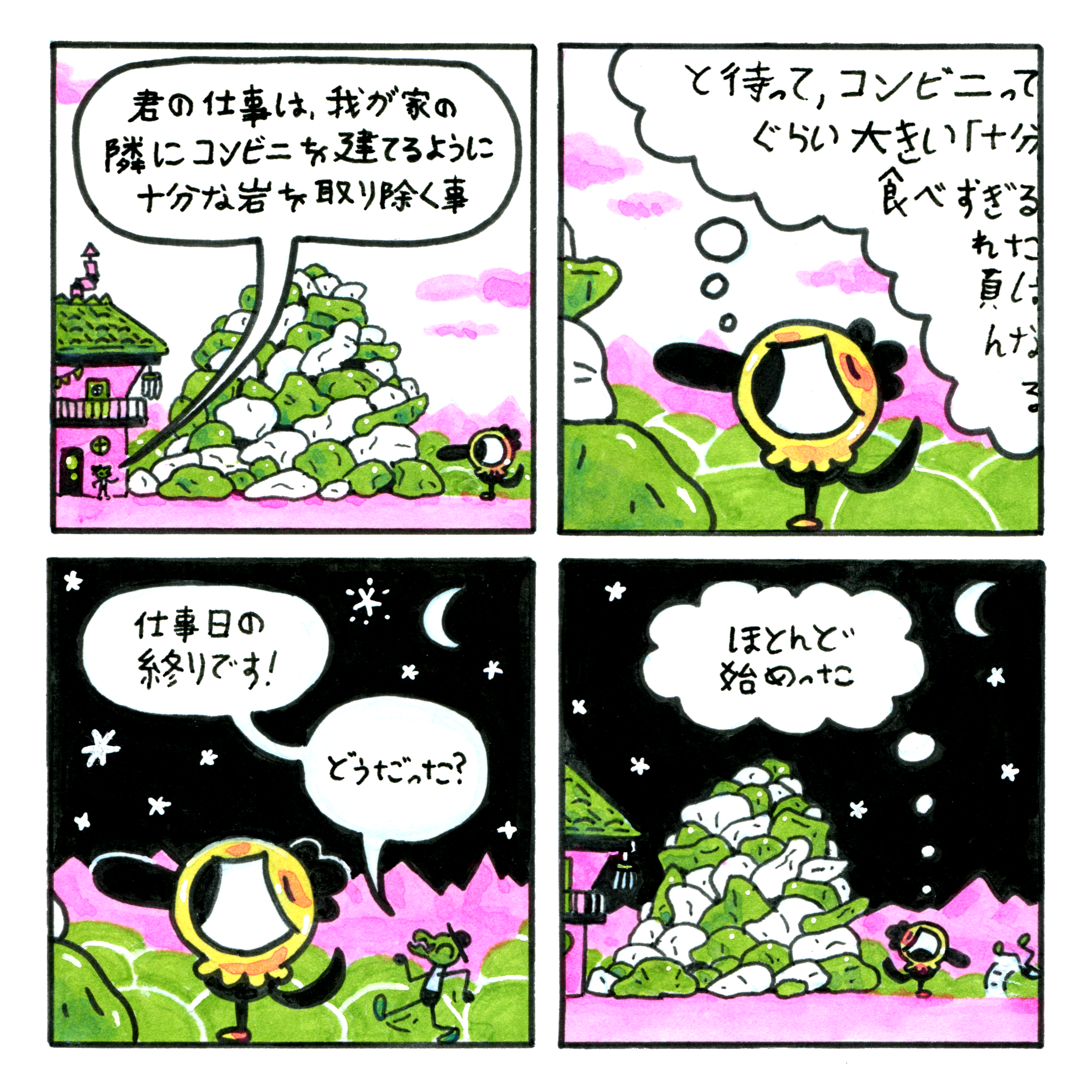 jap-strip