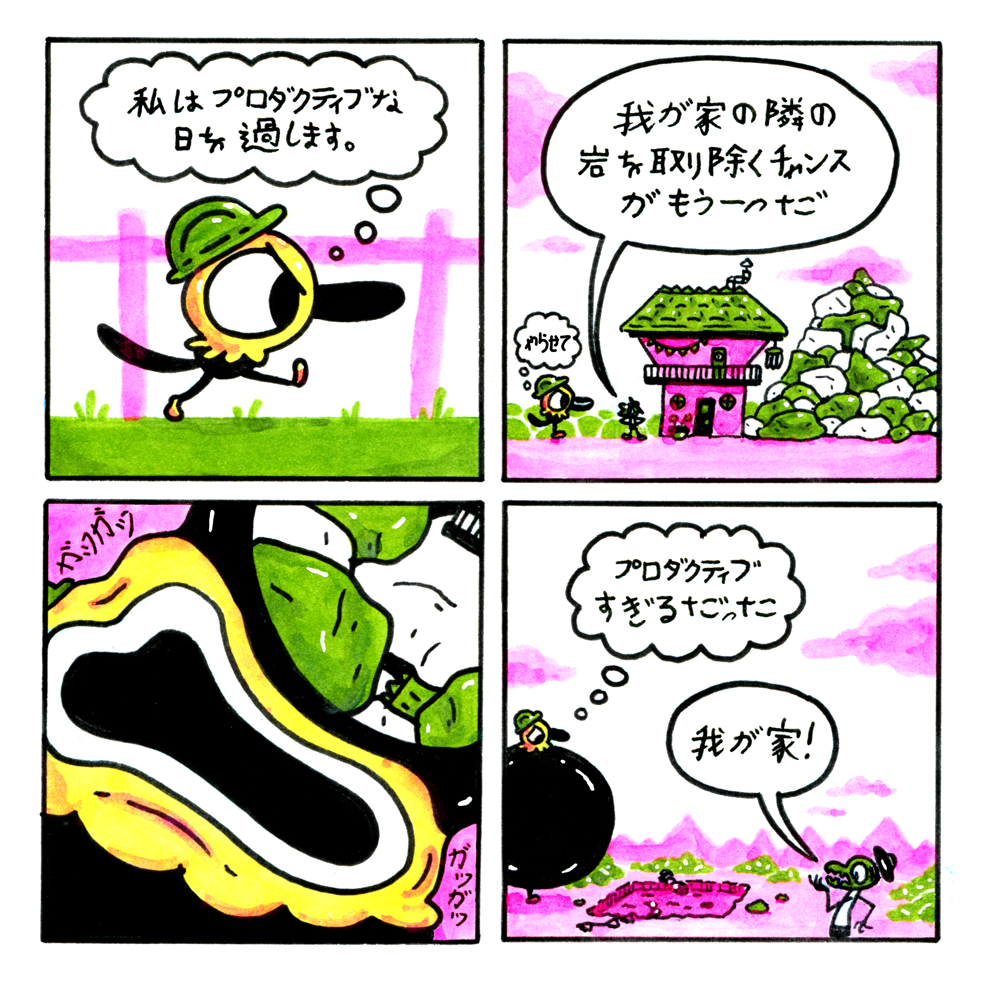 jap-strip