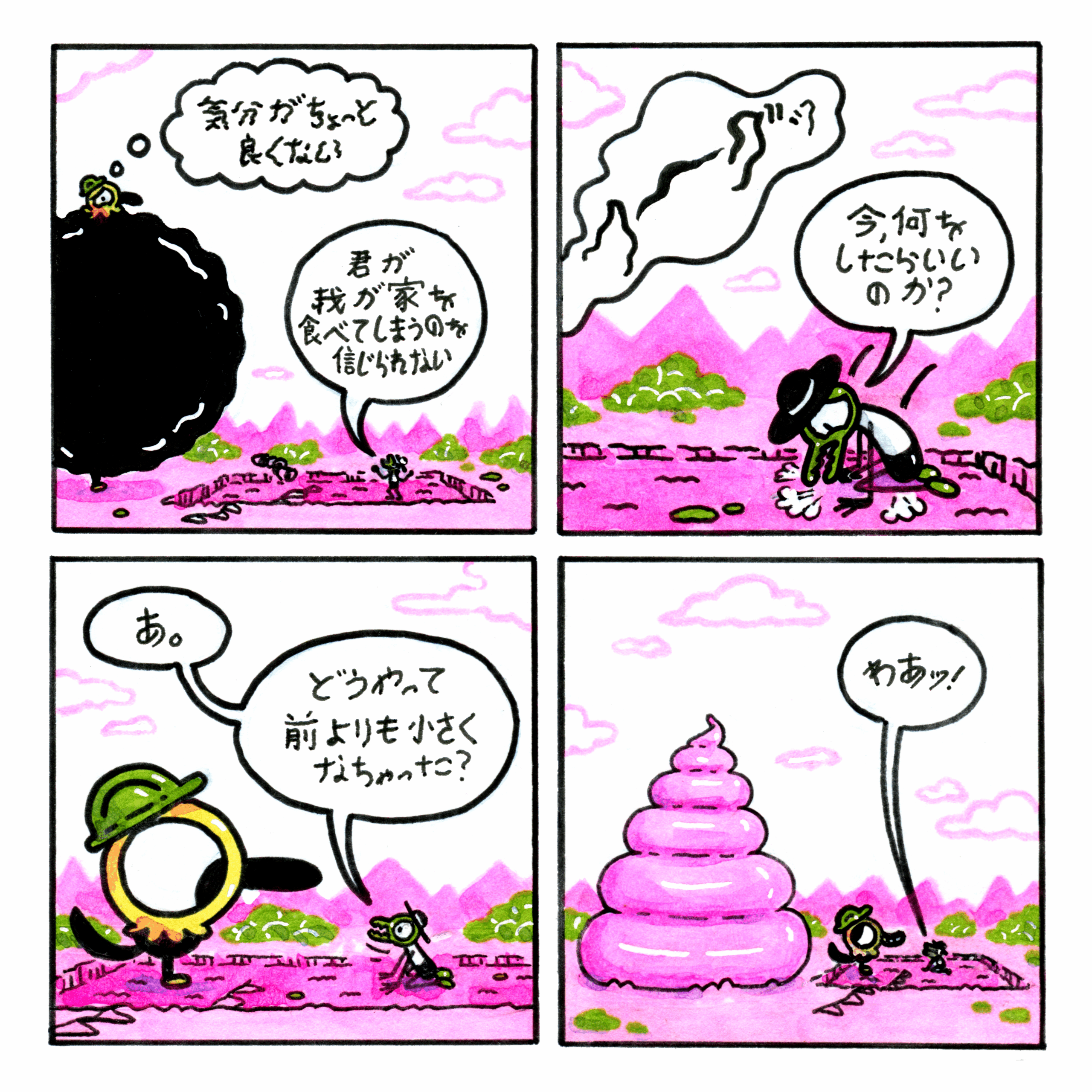 jap-strip