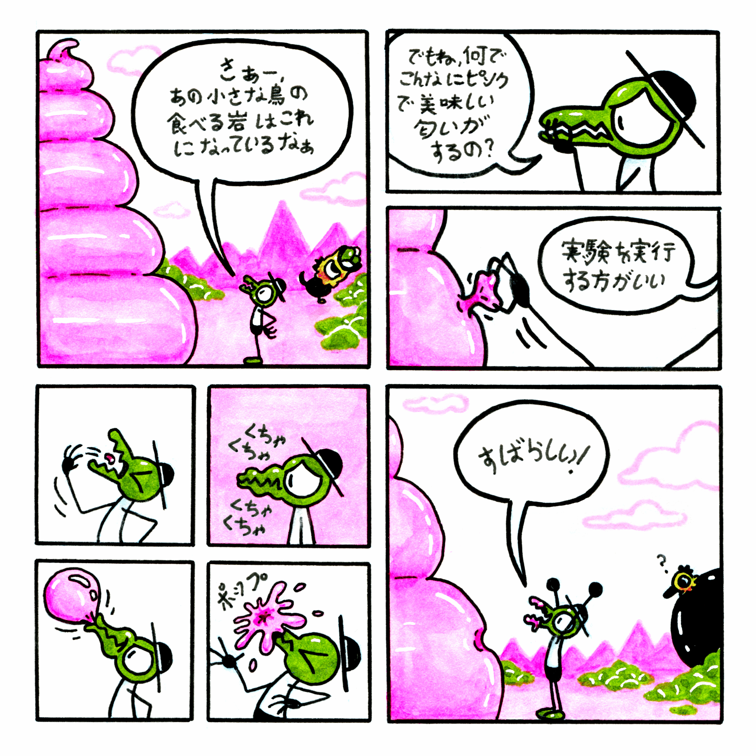 jap-strip