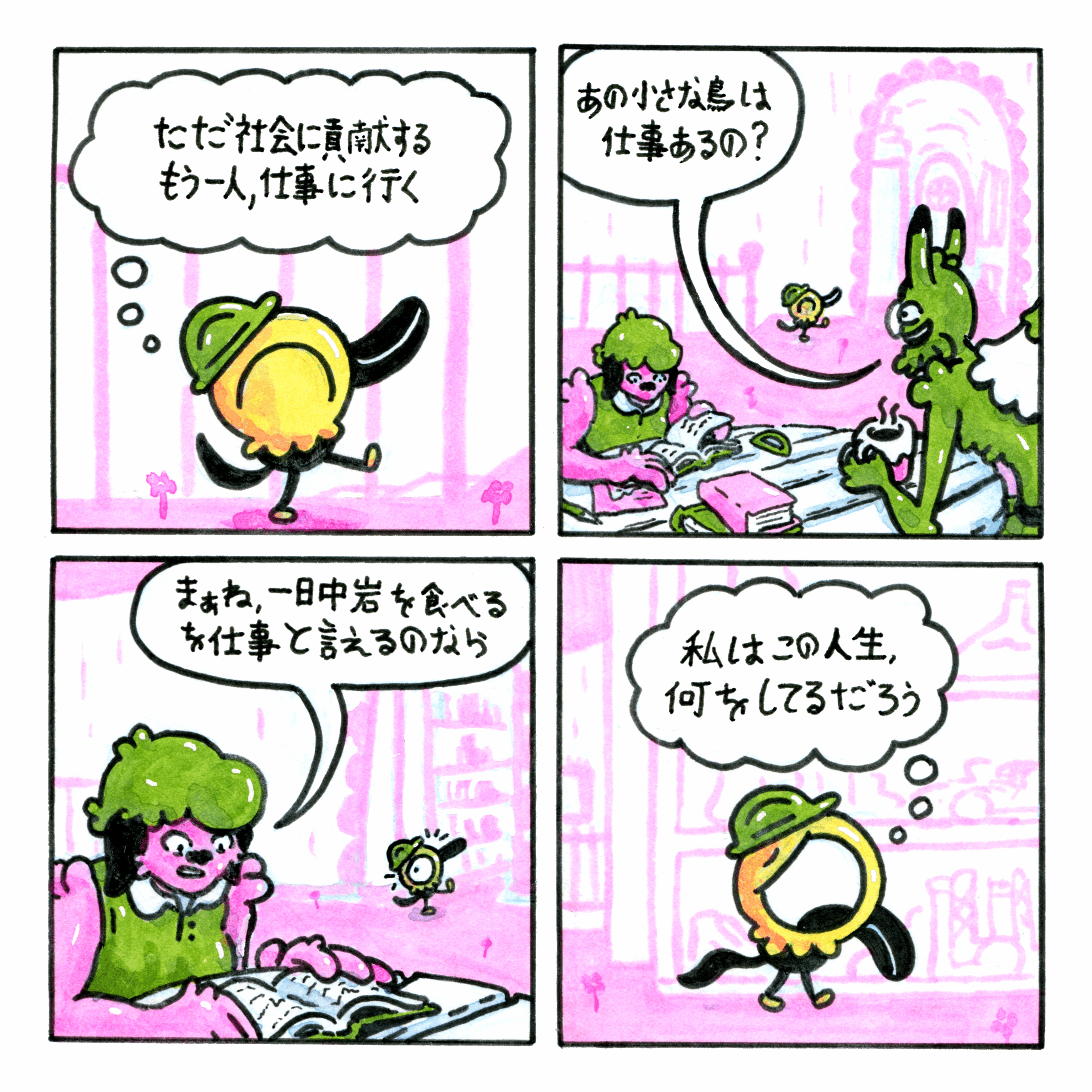 jap-strip