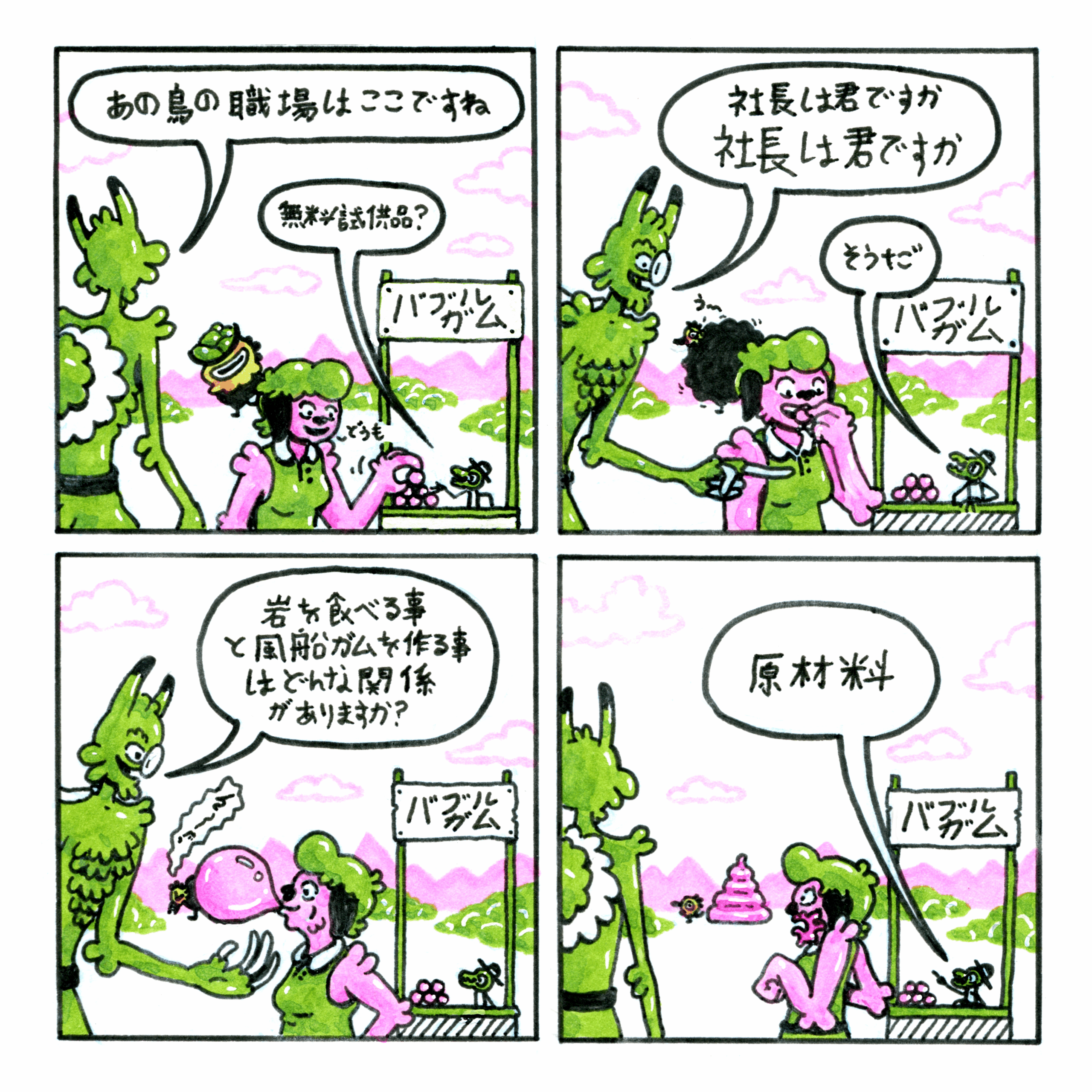 jap-strip