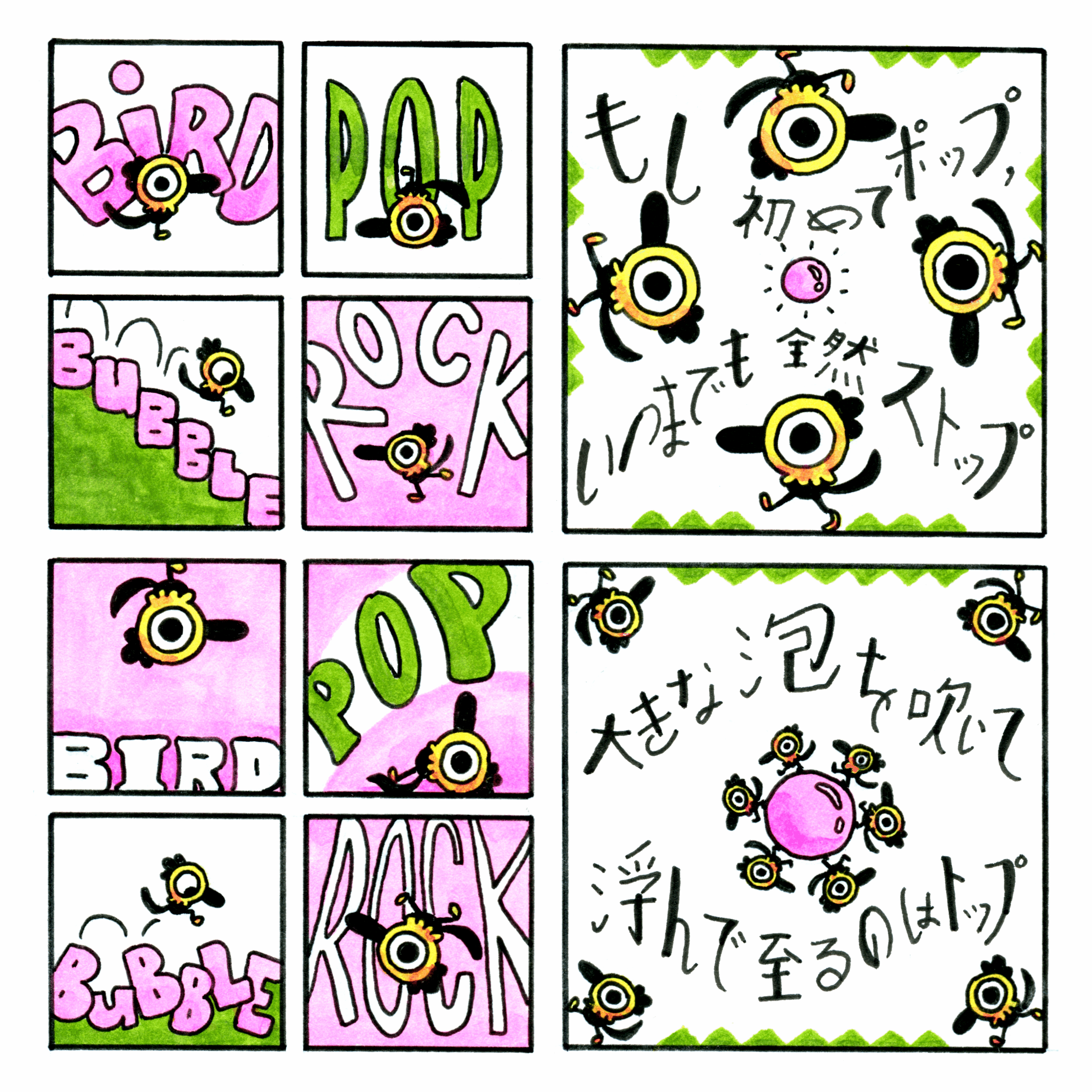 jap-strip
